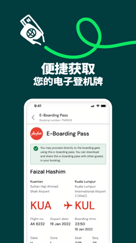 AirAsia航空中文