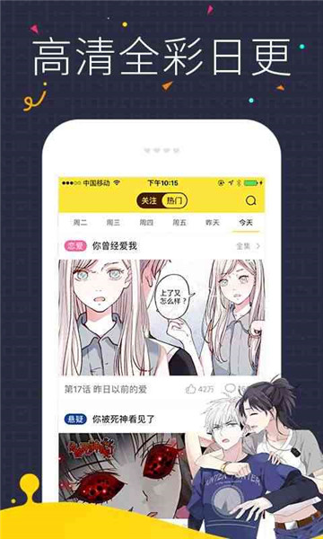 快看漫画