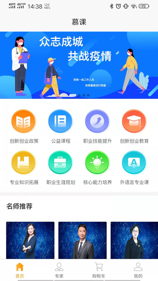 启创慕课