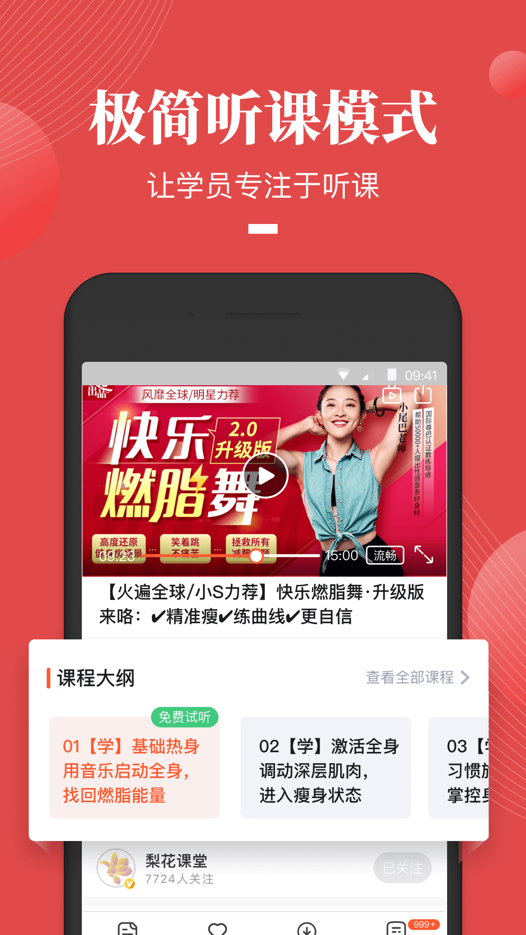 荔枝微课app