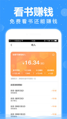 悦读app