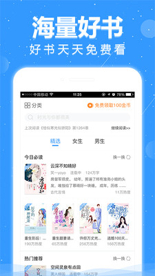 悦读app