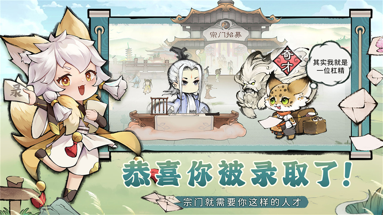 最强祖师折相思