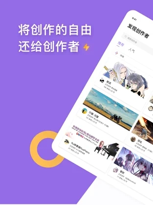 爱发电app