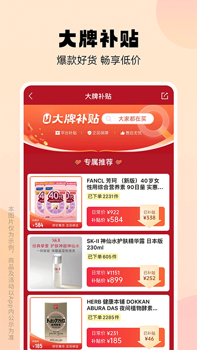 豌豆公主app