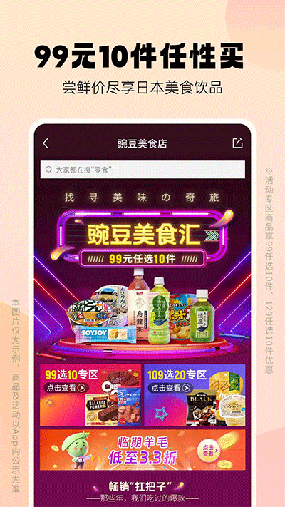 豌豆公主app