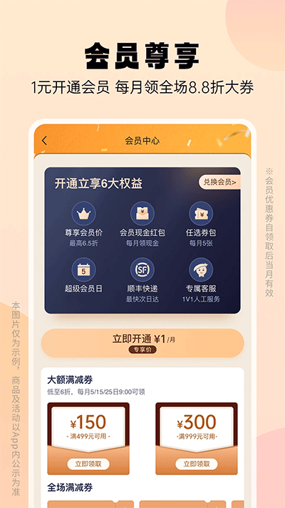 豌豆公主app