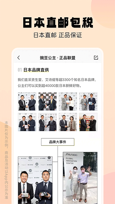 豌豆公主app