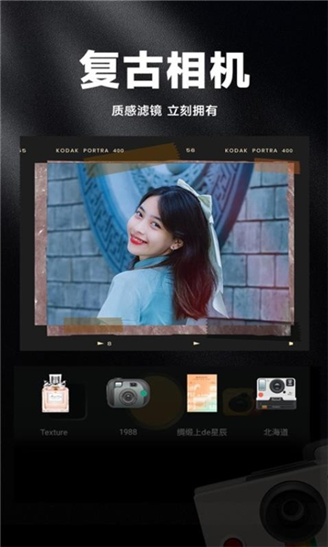 OldRoll复古胶片相机app