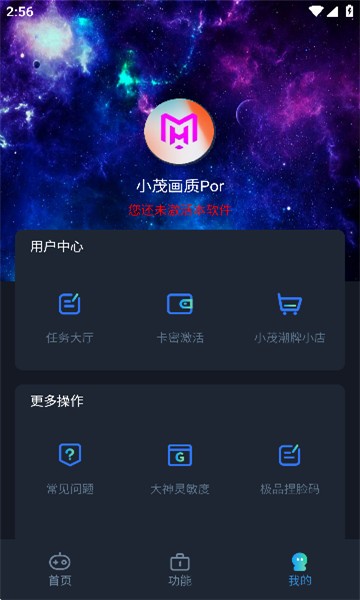 小茂画质pro5.1