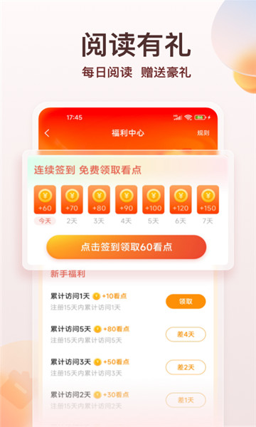 点众小说app