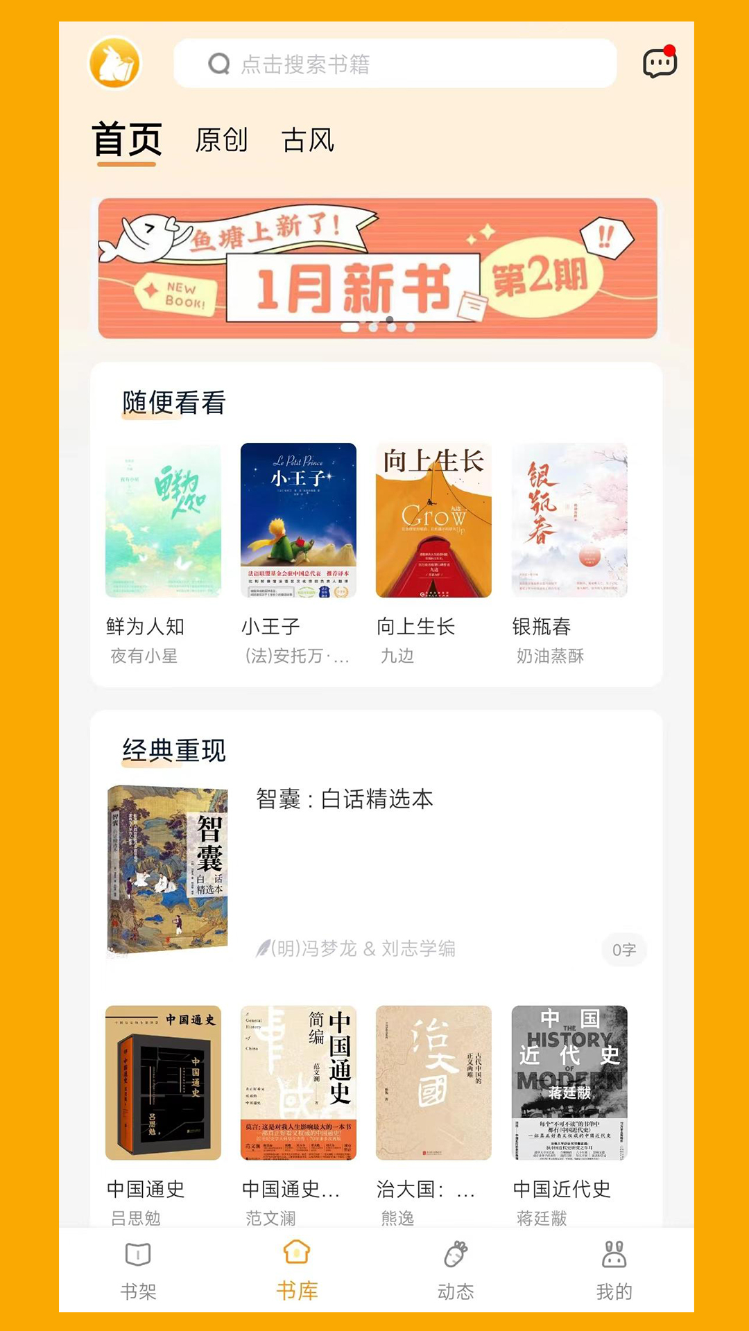 阅兔文学app