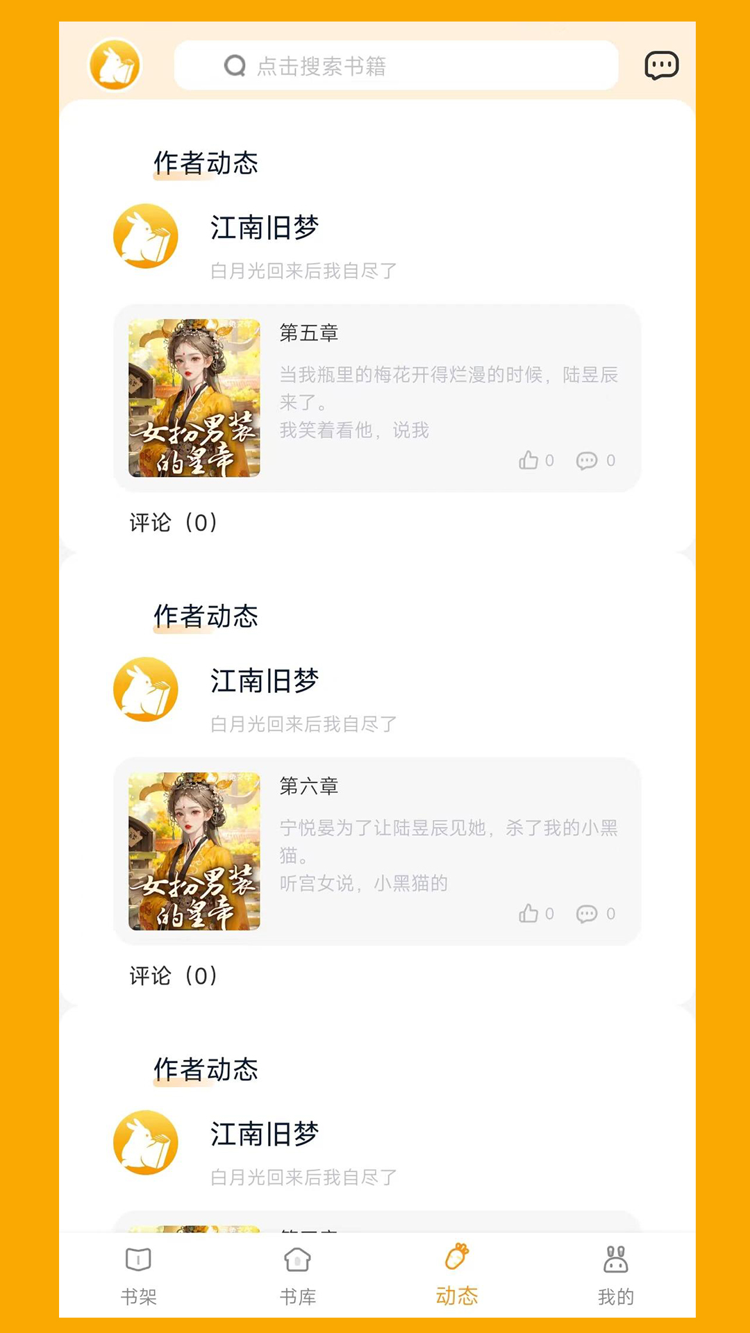 阅兔文学app