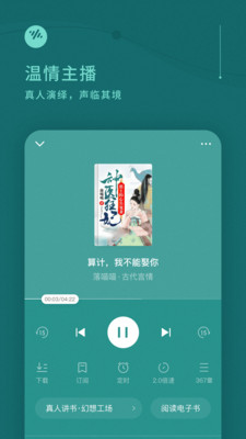 番茄畅听音乐