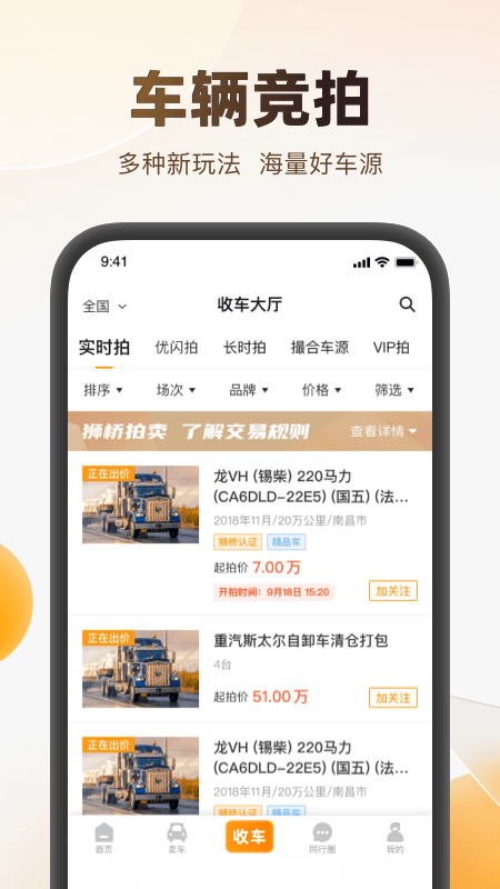 狮桥二手车