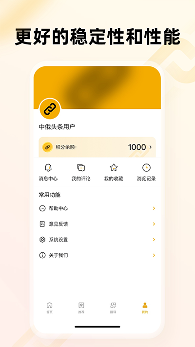 中俄头条app