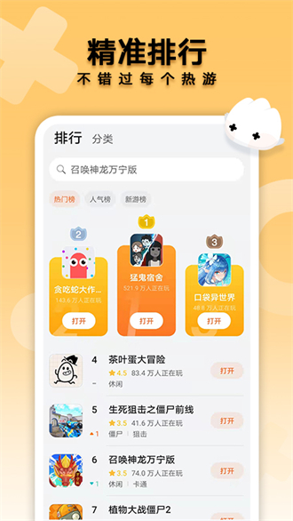 花瓣轻游app