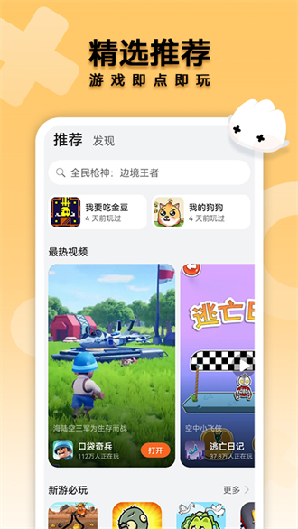 花瓣轻游app