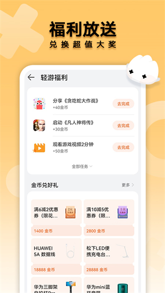 花瓣轻游app