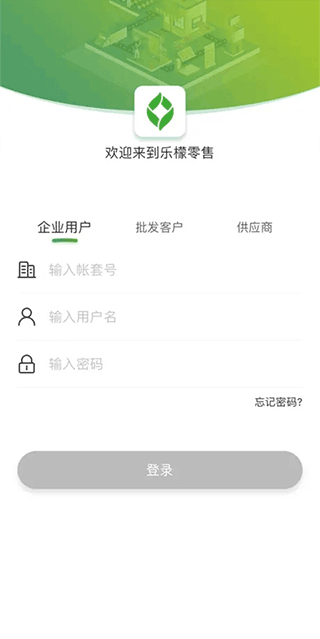 乐檬零售手机版