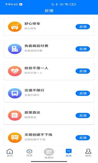 i南昌app