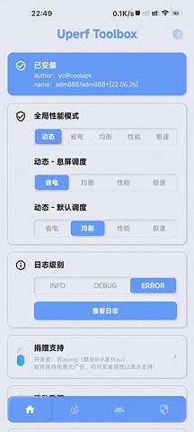 yc调度管理1.0.5