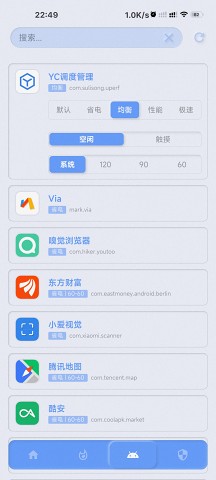 yc调度管理1.0.5