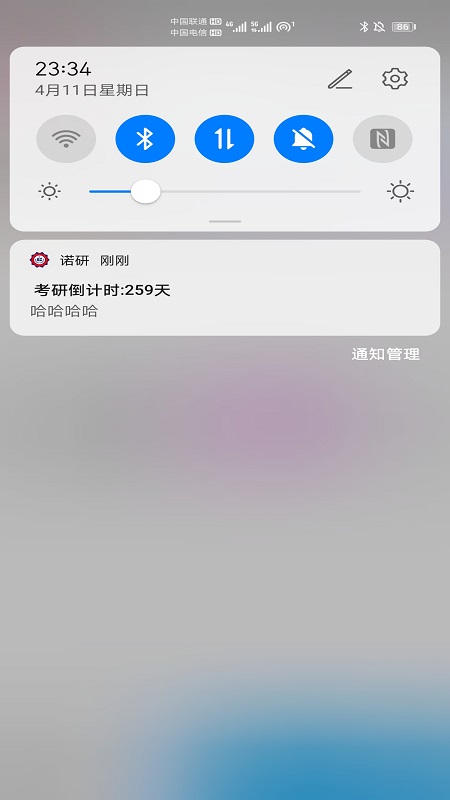 诺研考研社区app