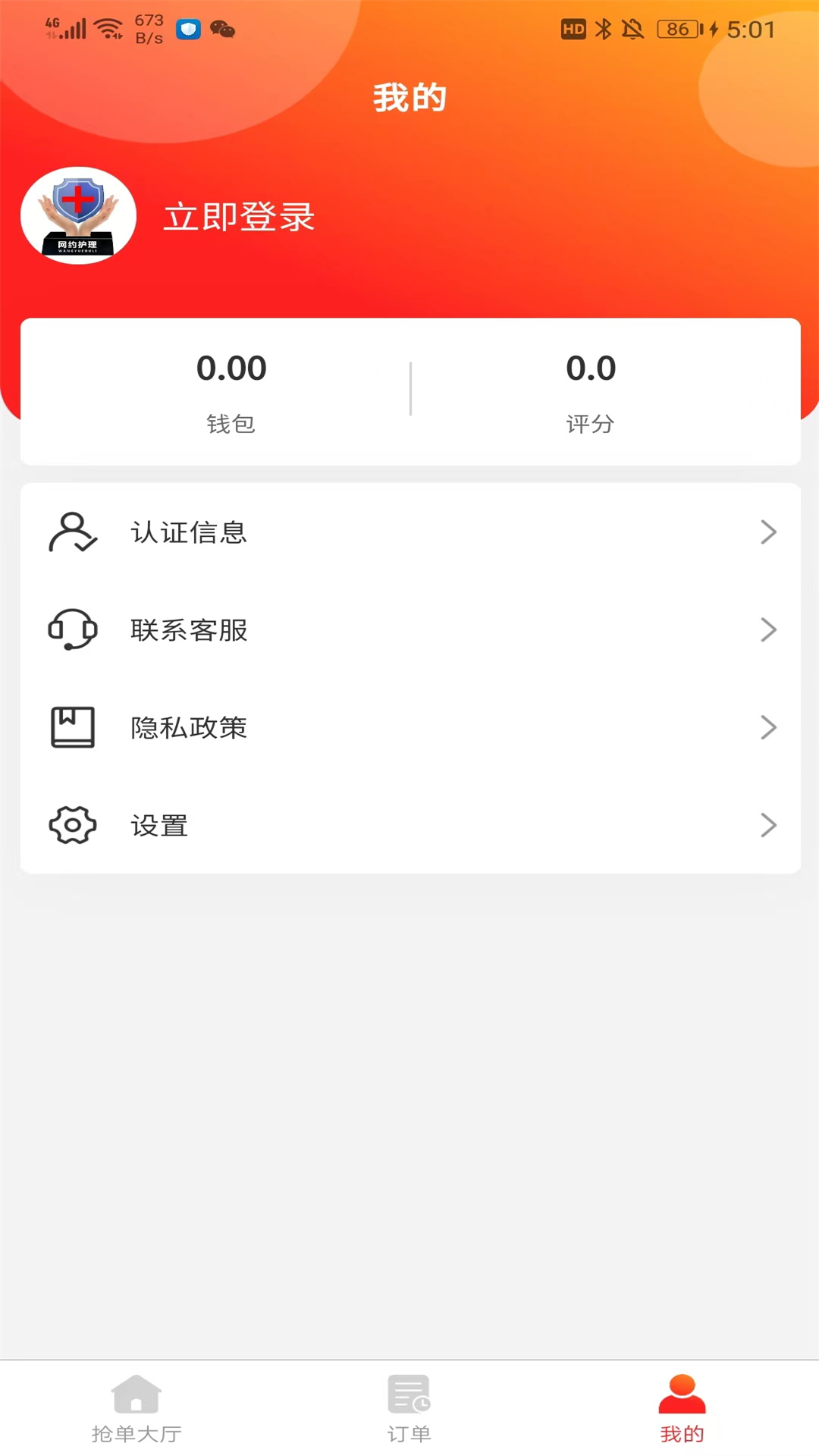 网约护理师傅端