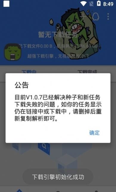 鼻涕狗永不升级版无广告