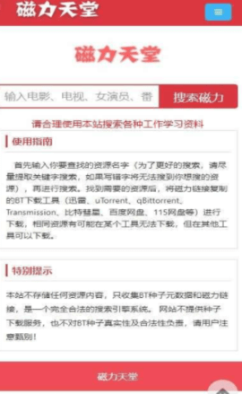 樱 桃bt磁力天 堂2023最新版