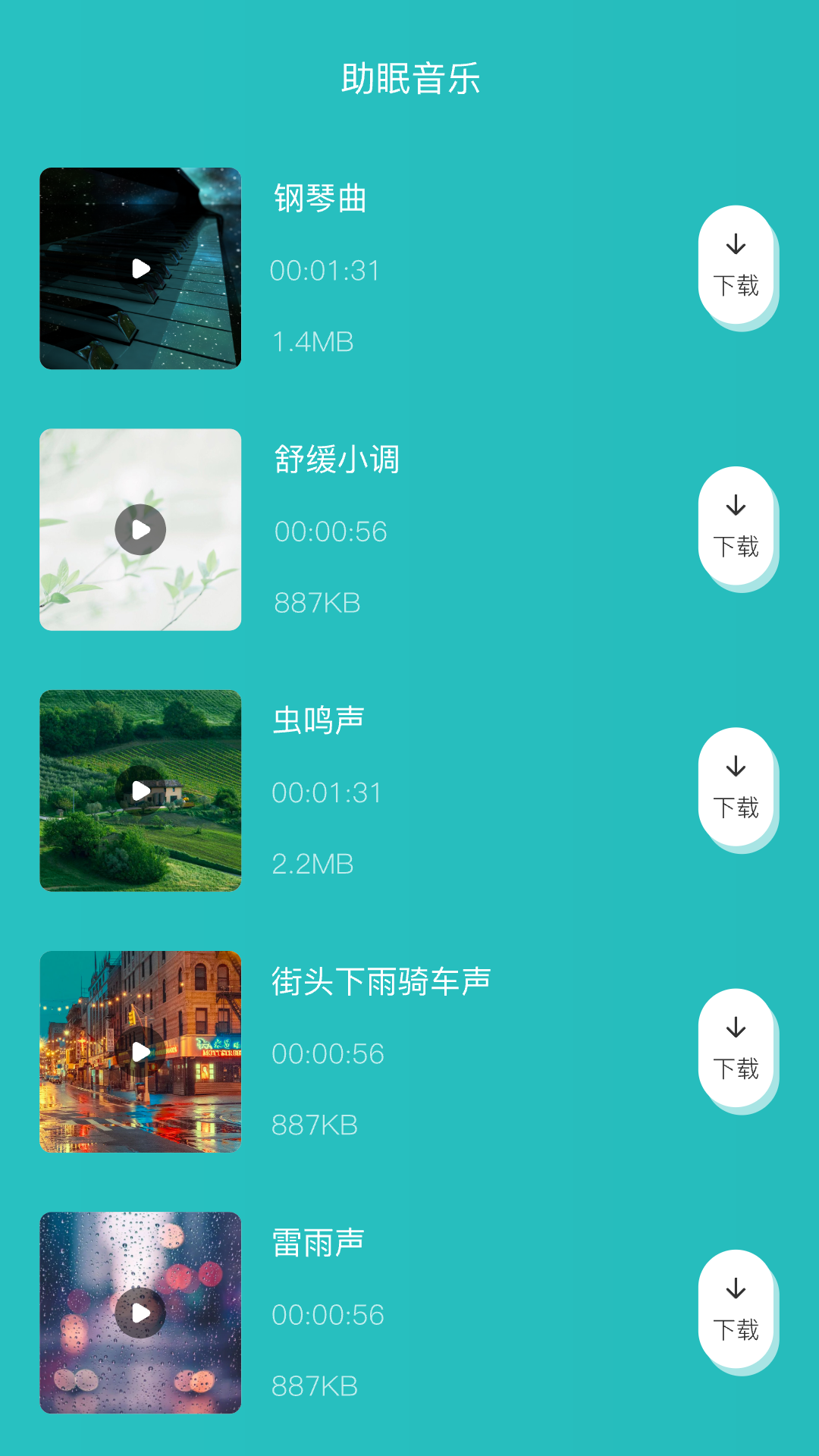 分贝噪音检测仪app.png