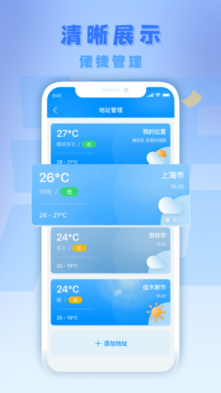 气派生活app.jpg