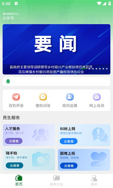 码上办app.jpg